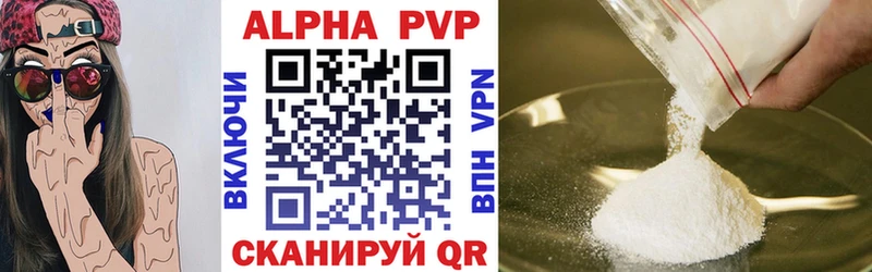 Продажа наркотиков Куйбышев Каннабис  Alpha-PVP  АМФЕТАМИН  Меф  кракен ССЫЛКА  ГАШ 