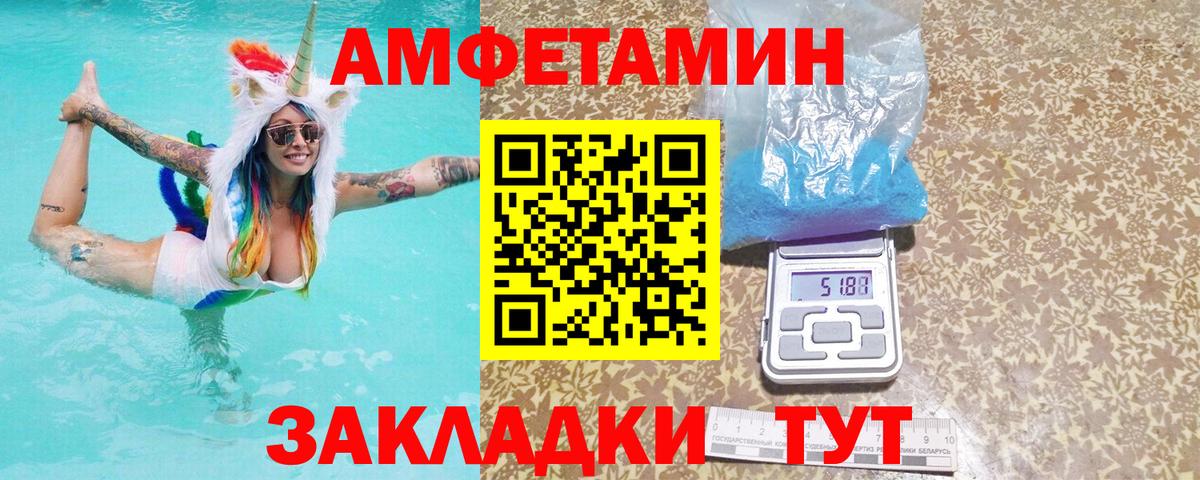 АМФЕТАМИН VHQ  Вход с VPN  Куйбышев 