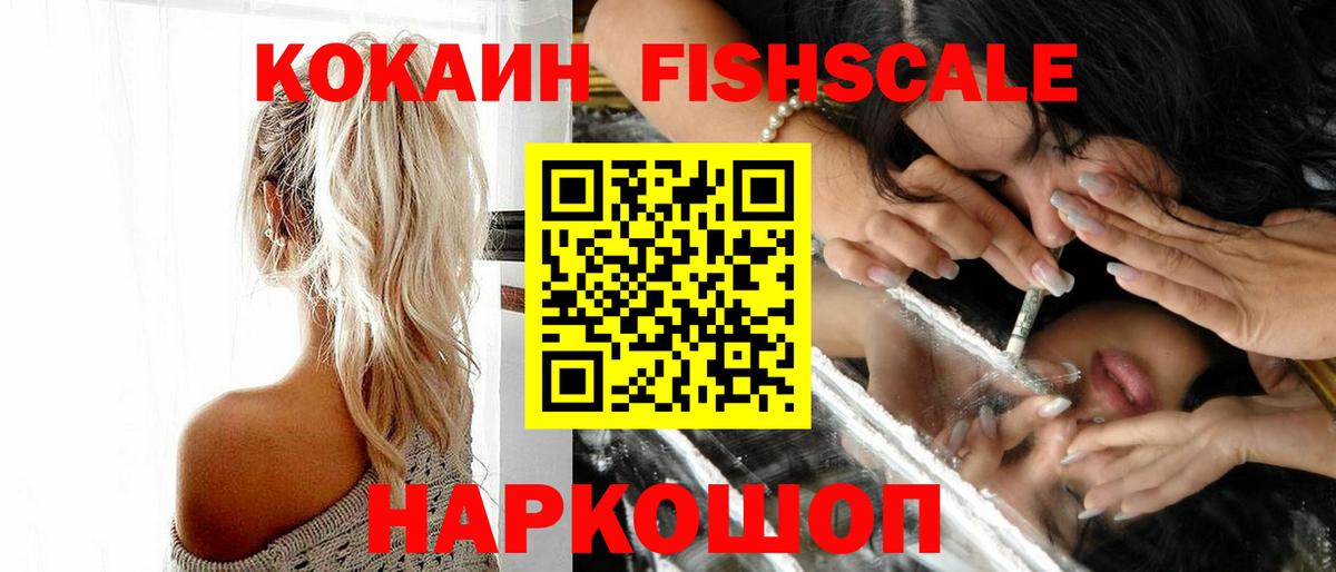 Cocaine 99% Куйбышев