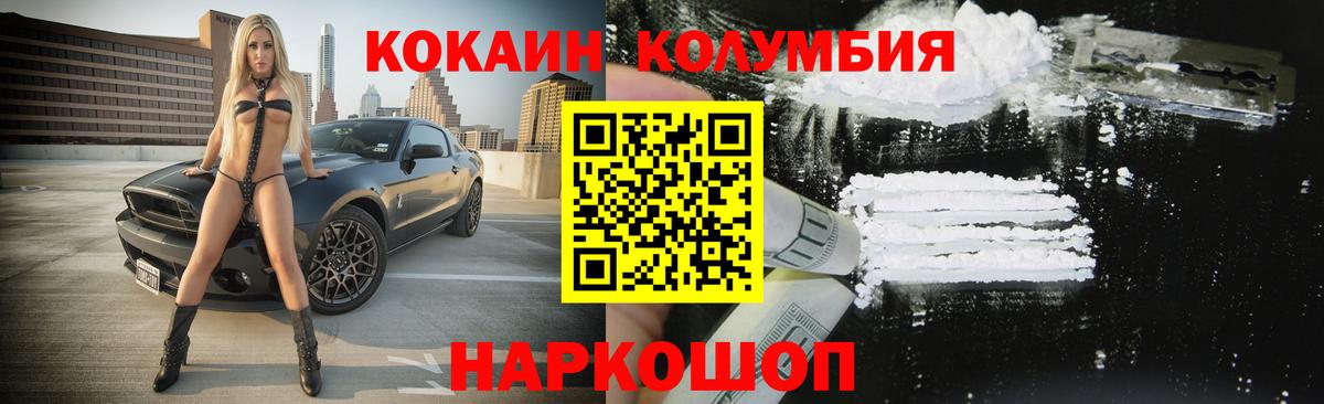 Куйбышев  Cocaine Колумбийский  Cocaine 97%  Cocaine  Вход с VPN 