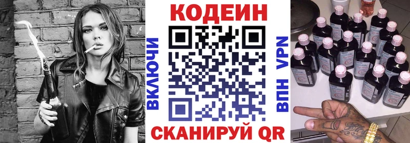 Кодеиновый сироп Lean Purple Drank  Куйбышев 