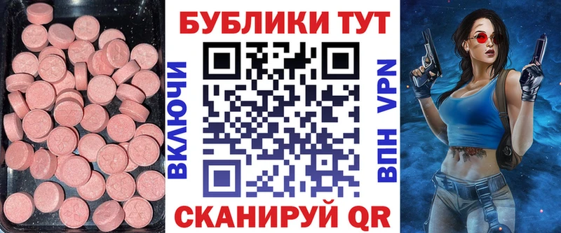 MEGA рабочий сайт  Куйбышев  Ecstasy mix 