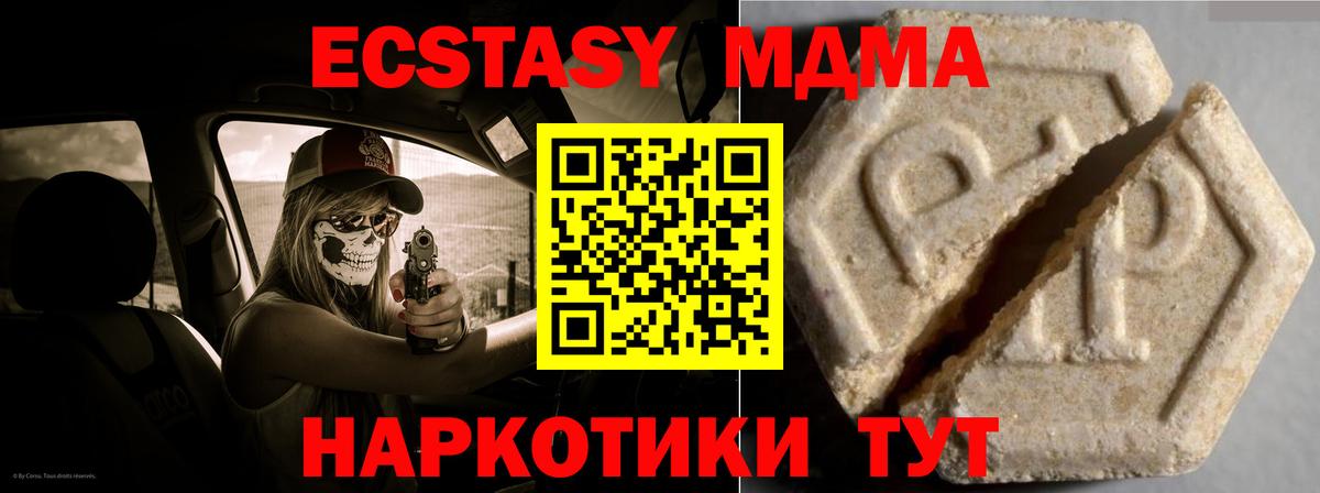 Экстази 300 mg Куйбышев