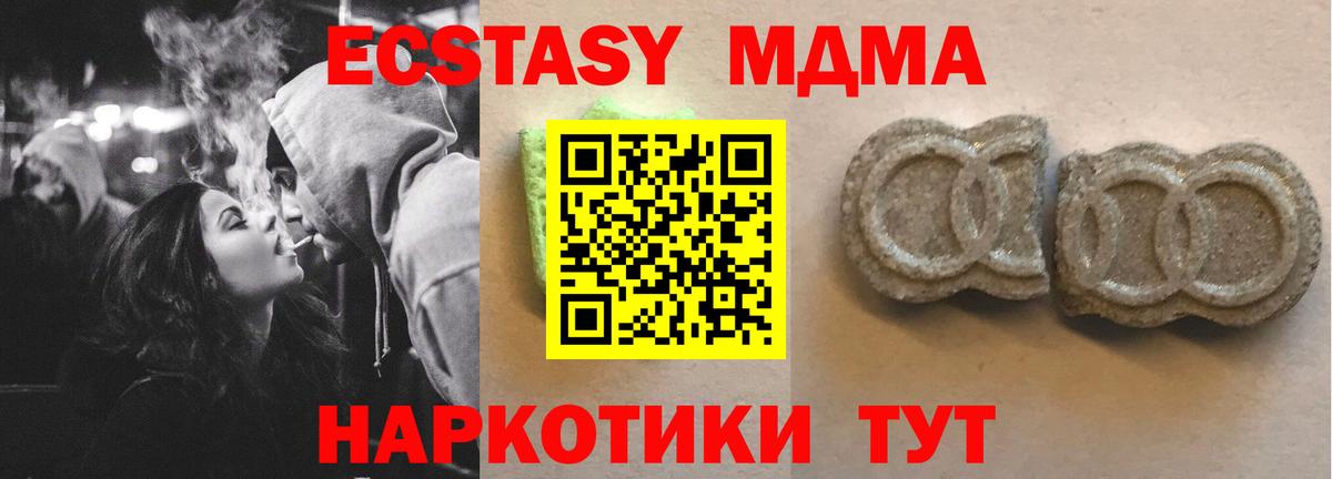 Экстази mix  Вход с VPN  ЭКСТАЗИ  Куйбышев  как найти наркотики  Экстази Дубай 