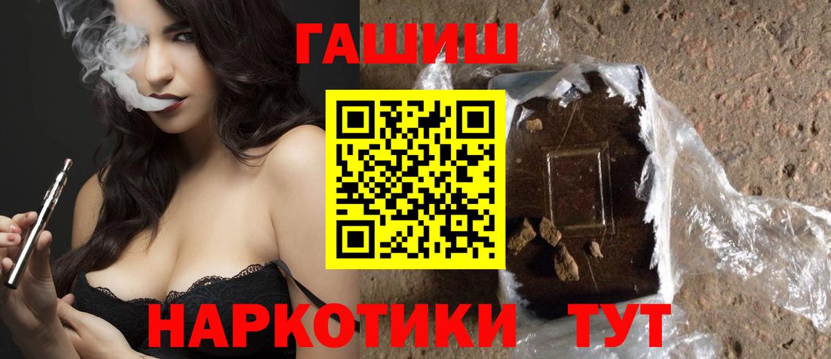 ГАШ Ice-O-Lator  Вход с VPN  Куйбышев 
