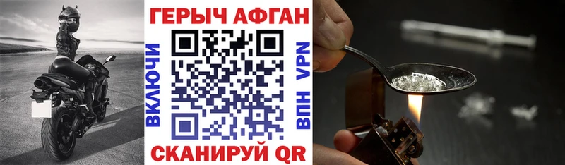 ГЕРОИН гречка  Куйбышев 