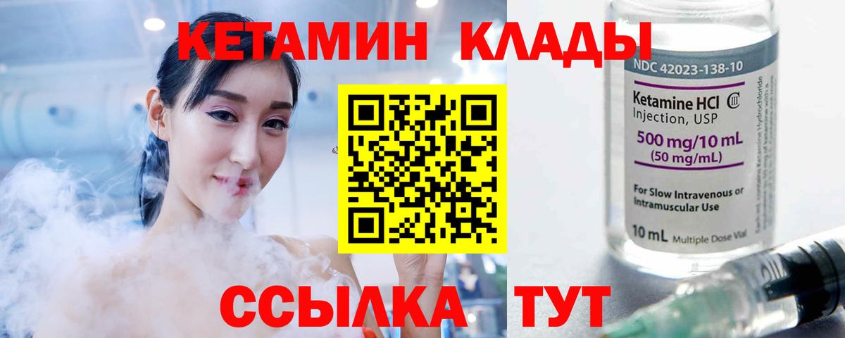КЕТАМИН VHQ  Вход с VPN  Куйбышев  Кетамин VHQ 