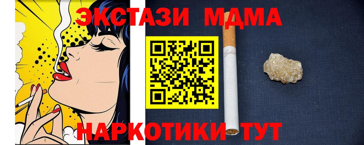 Куйбышев  MDMA Molly  Вход с VPN  MDMA  МДМА молли 