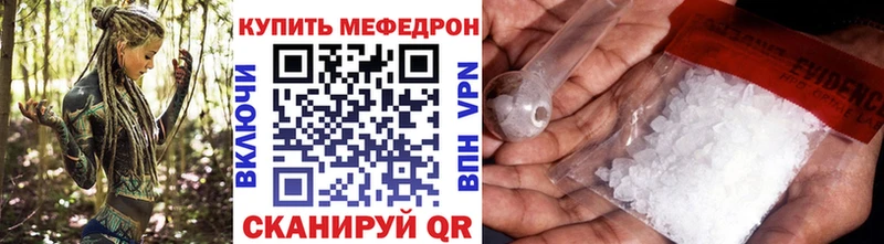 купить наркоту  Куйбышев  Мефедрон VHQ 