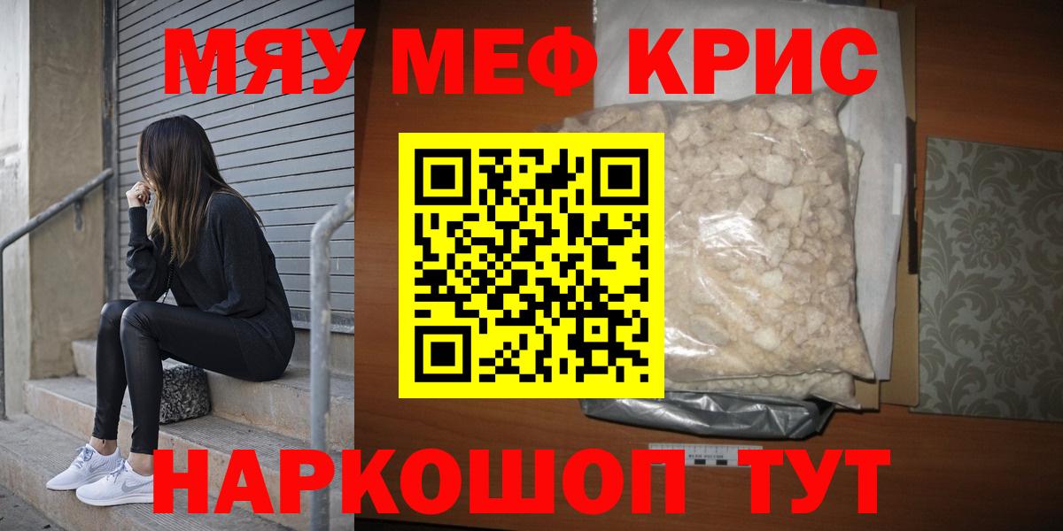 Меф 4 MMC  Мефедрон  Куйбышев  Меф  Вход с VPN  наркошоп  МЯУ-МЯУ мяу мяу 