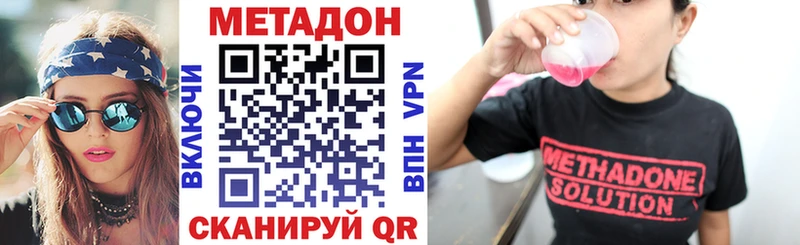 Метадон methadone  omg tor  Куйбышев  где купить  