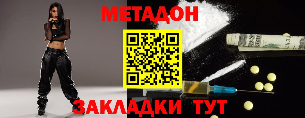 Куйбышев  Метадон мёд  МЕТАДОН methadone  Вход с VPN 