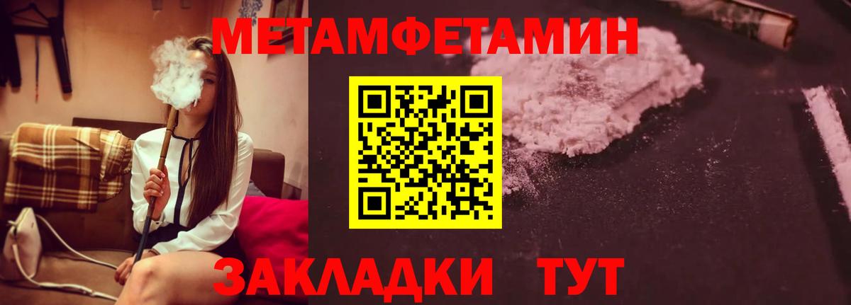 Куйбышев  Метамфетамин Methamphetamine  Вход с VPN 