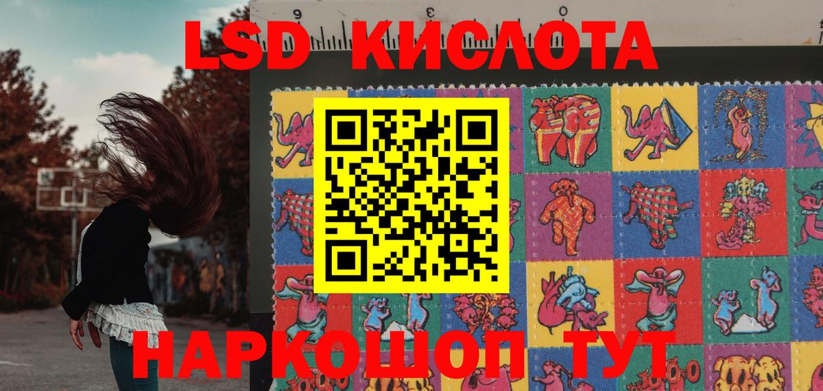 Куйбышев  Марки 25I-NBOMe 1,5мг  Вход с VPN 