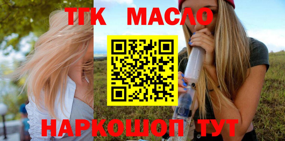 ТГК Wax  Вход с VPN  Куйбышев 