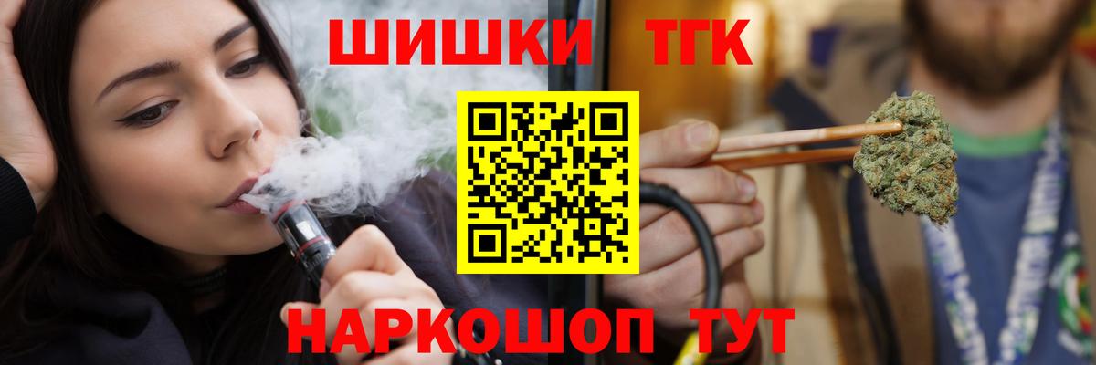 Куйбышев  Канабис OG Kush  Бошки Шишки планчик  Вход с VPN  Канабис Bruce Banner 